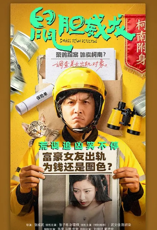 统治巨人（恐怖） - 笔盒