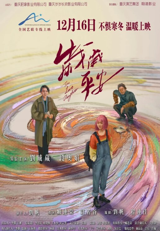 吃瓜合浩特电影院儿童场做爱事件 - 笔盒